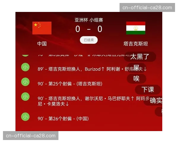 争议判罚:最后时刻出界球权归属经长达十分钟录像回放后改判 争议判罚:最后时刻出界球权归属经长达十分钟录像回放后改判