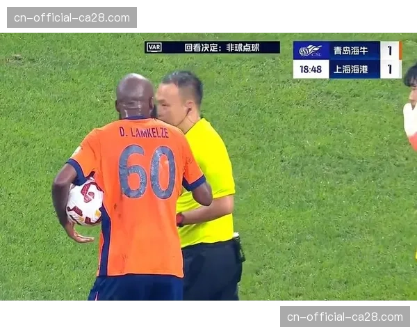 主裁经VAR回看，取消给予朗斯的点球判罚